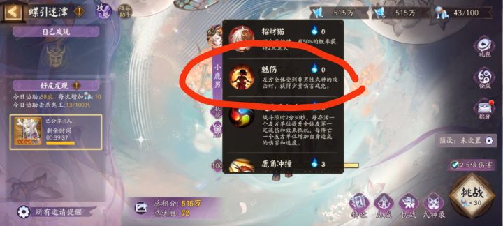 瞧瞧你这超鬼王文案写的啥截图