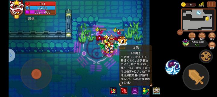 原来这就是仙尊境截图
