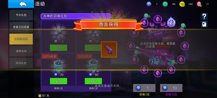 我靠一抽就中了我承认香酥蛇鸡是一款非常好玩的游戏一点都不圈钱策划都很耐心听玩家的意见并积极改进游戏一点bug都没有SS武器一点也不恶心各种模式都很好玩[表情_吐舌头][表情_吐舌头][表情_吐舌头]截图