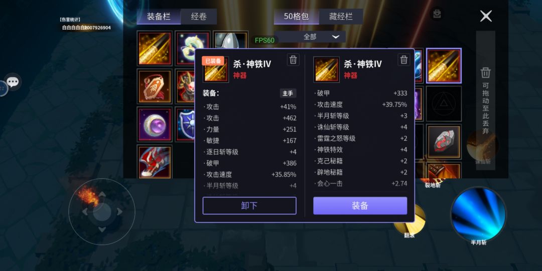 换爆伤高破高会心 3
