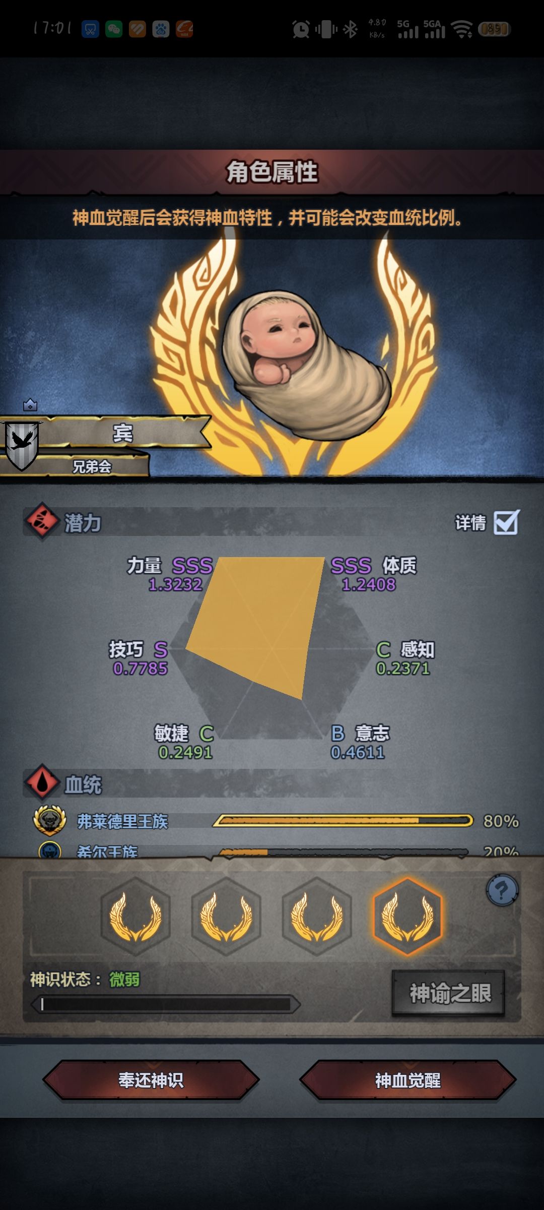 大佬们,牛牛混希尔 选什么啊 7