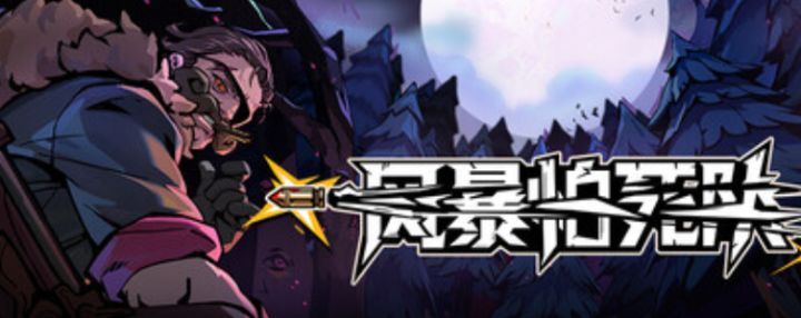 《风暴怕死队》免费DLC「有人生还」爆料截图