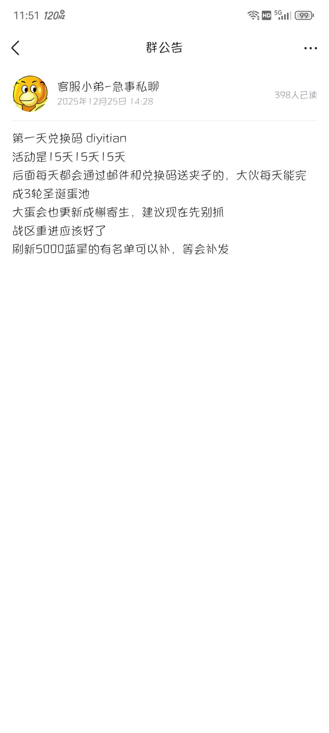 关于圣诞活动 1