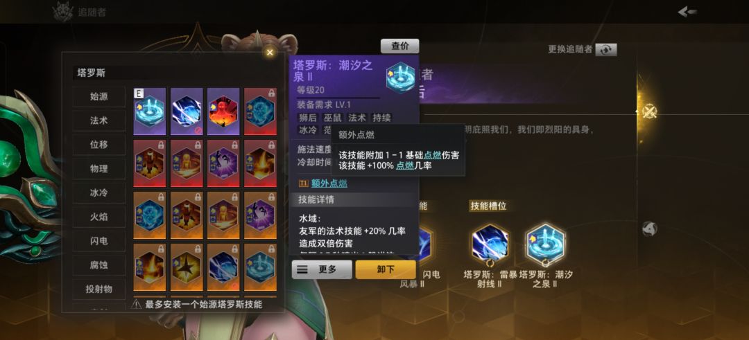 廉价追随者打桩战神 2