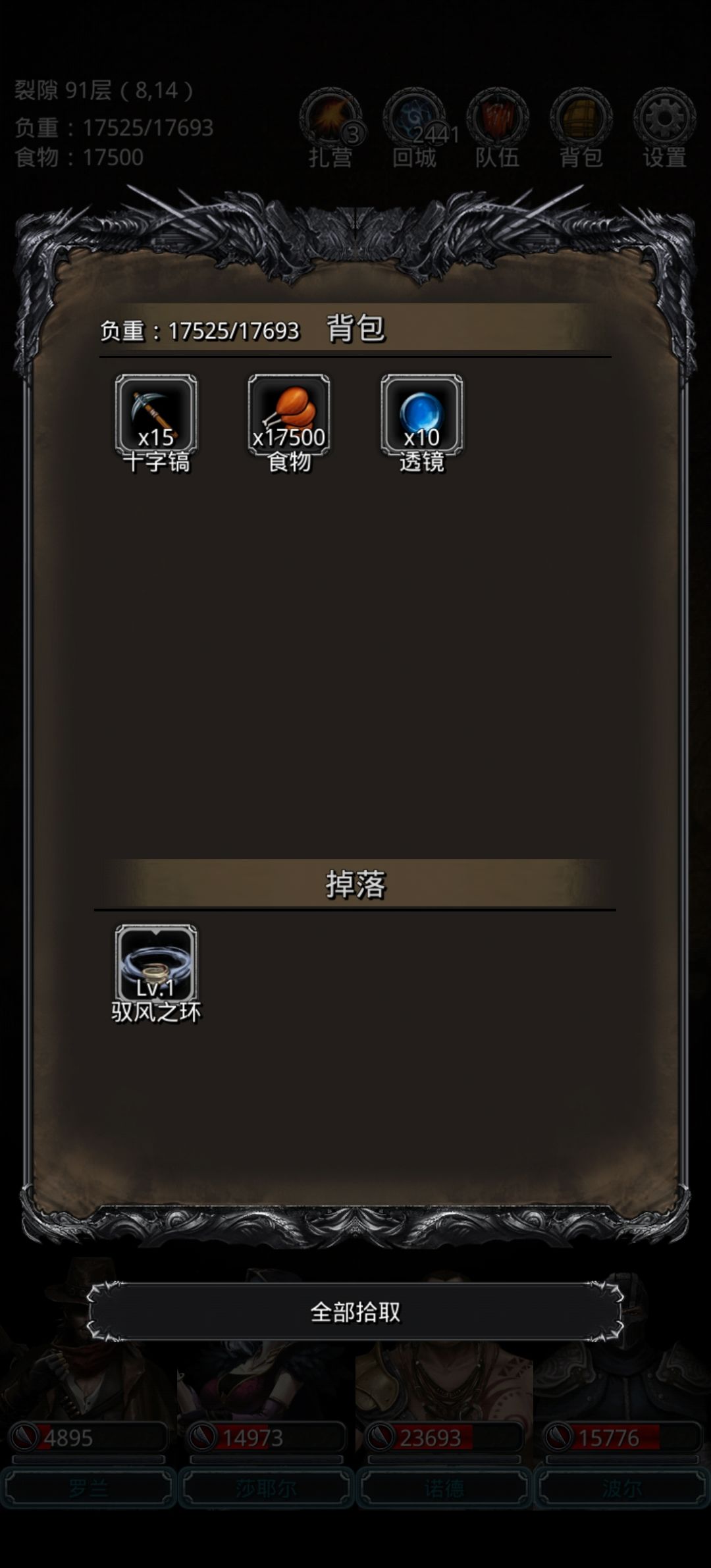 裂隙91一次过 3