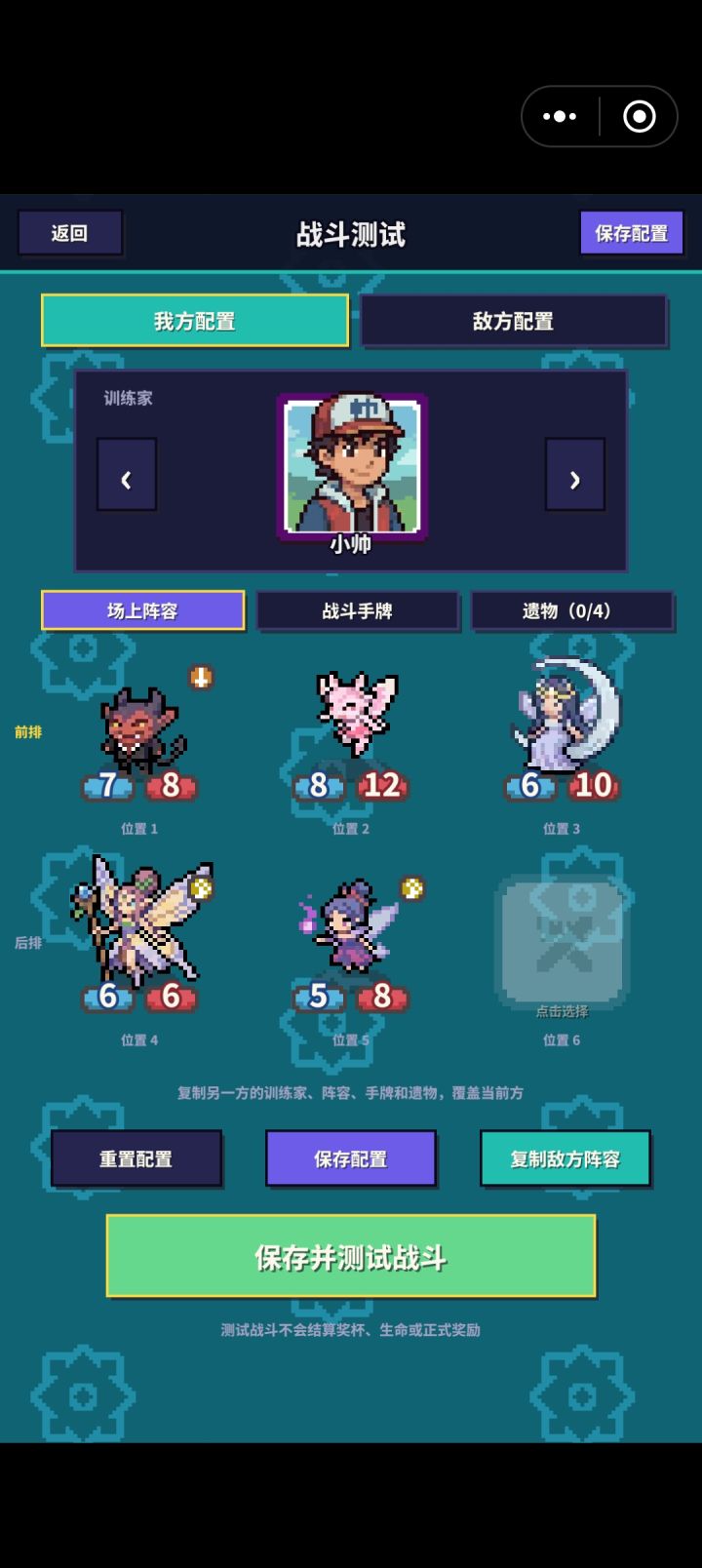 回合结束妖精截图