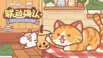 人，请鼠嚯奶茶