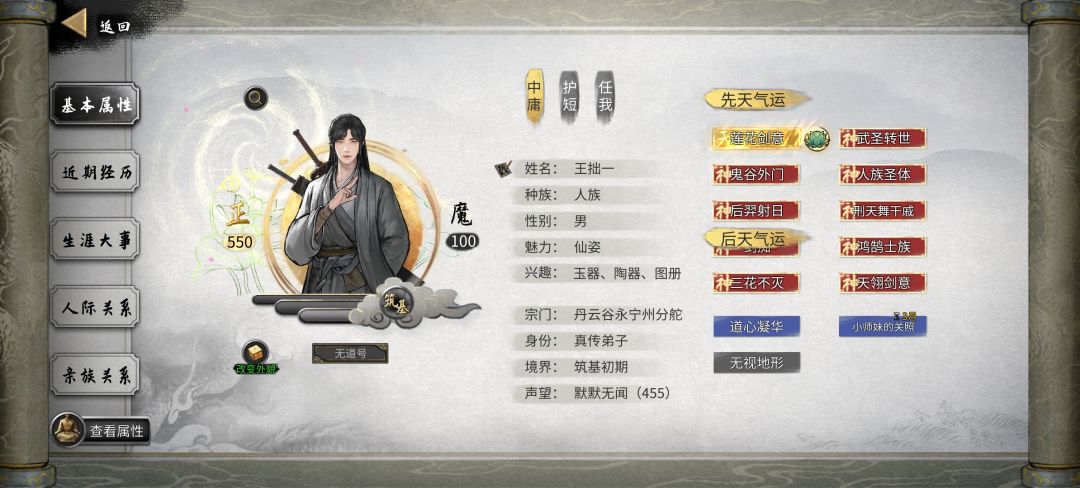 我的剑意怎么消失了… 1