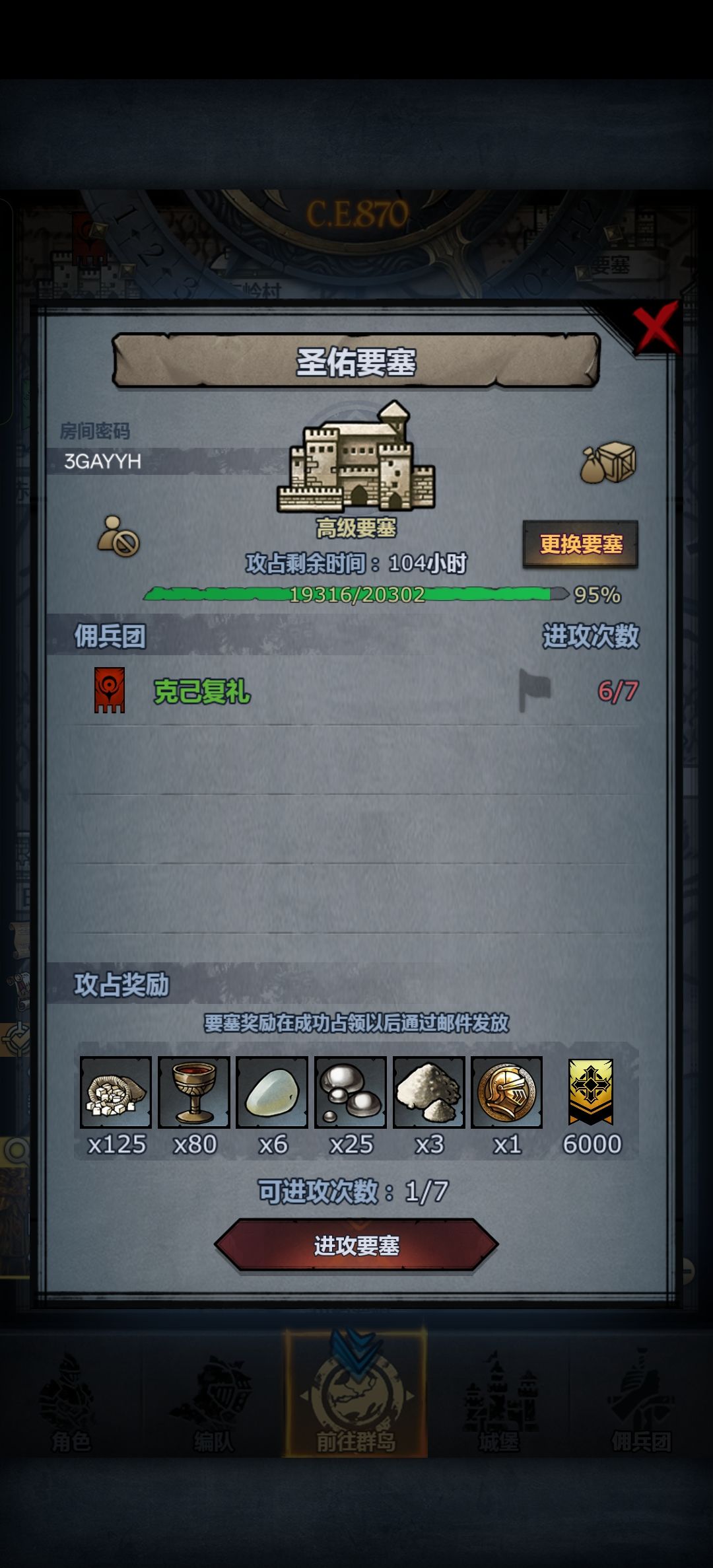 救命! 1