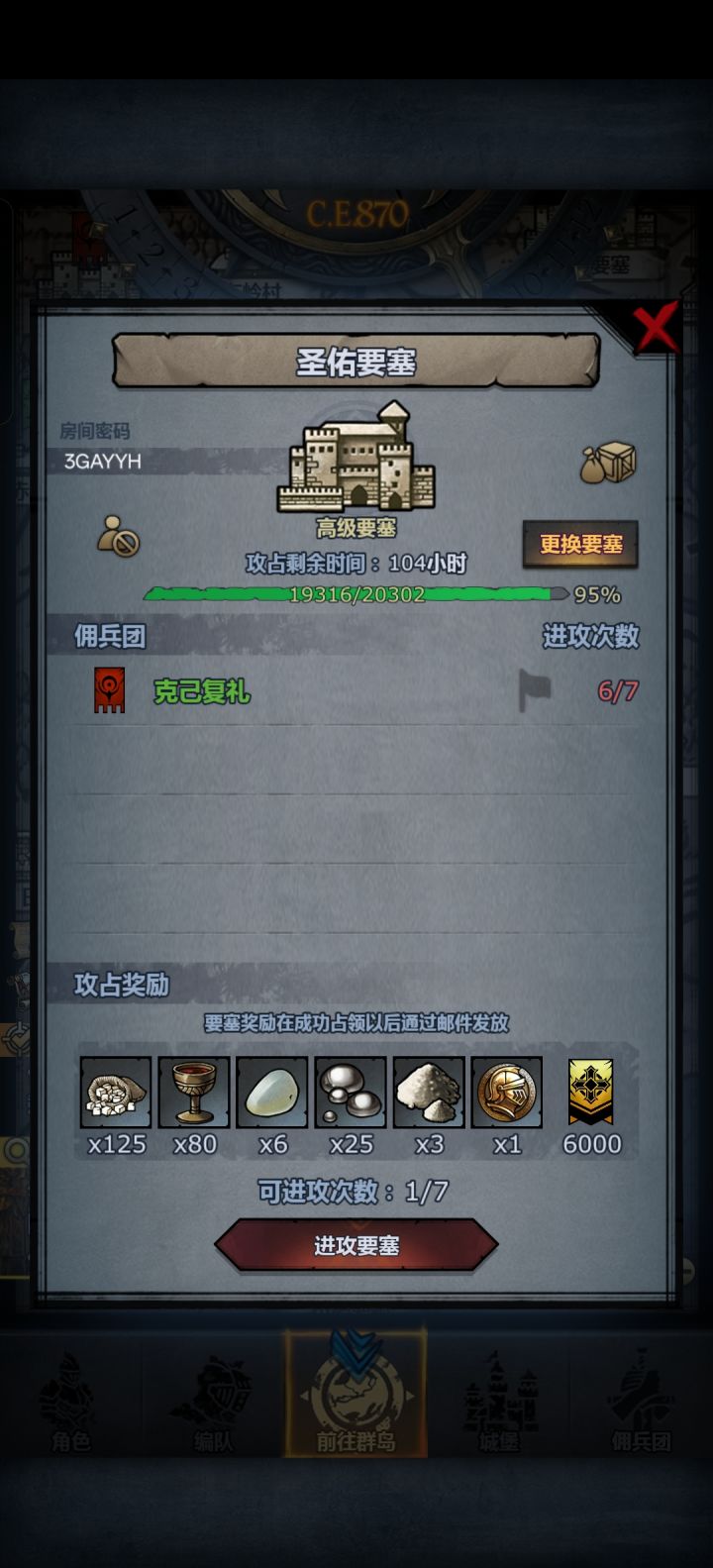 救命!截图
