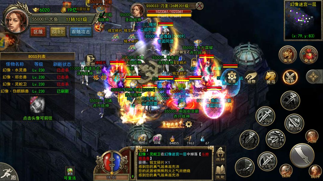 传奇3光通版 2