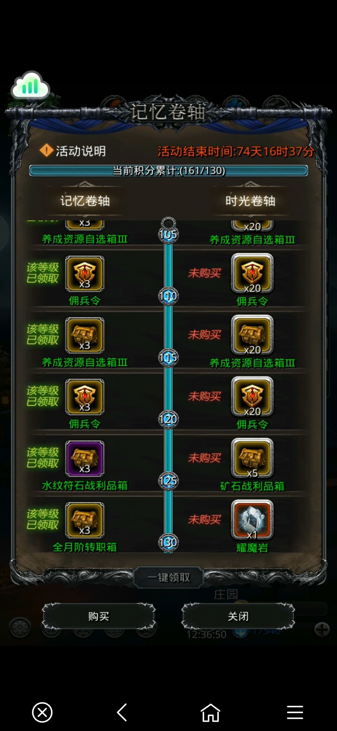 副本两天结束 1