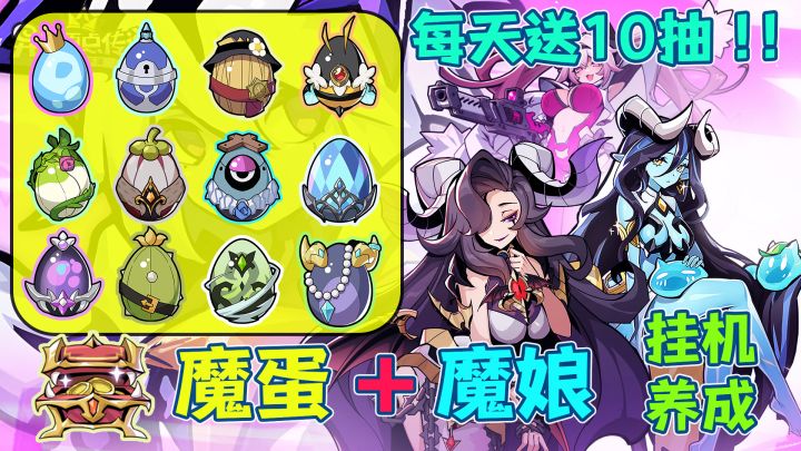 【放置挂机】一天一发十连！史莱姆复仇勇者的反套路养成截图