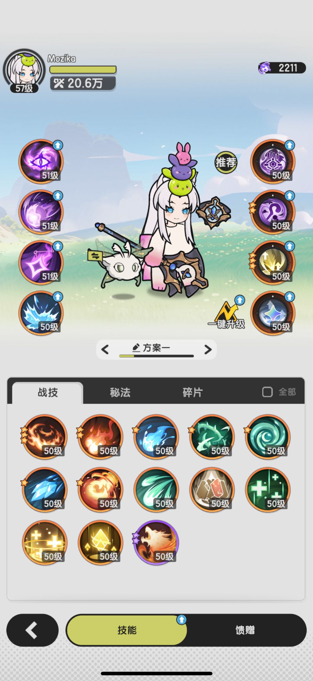 贤者20.2过森之国的蘑菇林29.1，技能搭配
前提是先用枯萎药水开遗迹5，这里可以开5个遗迹女神像截图