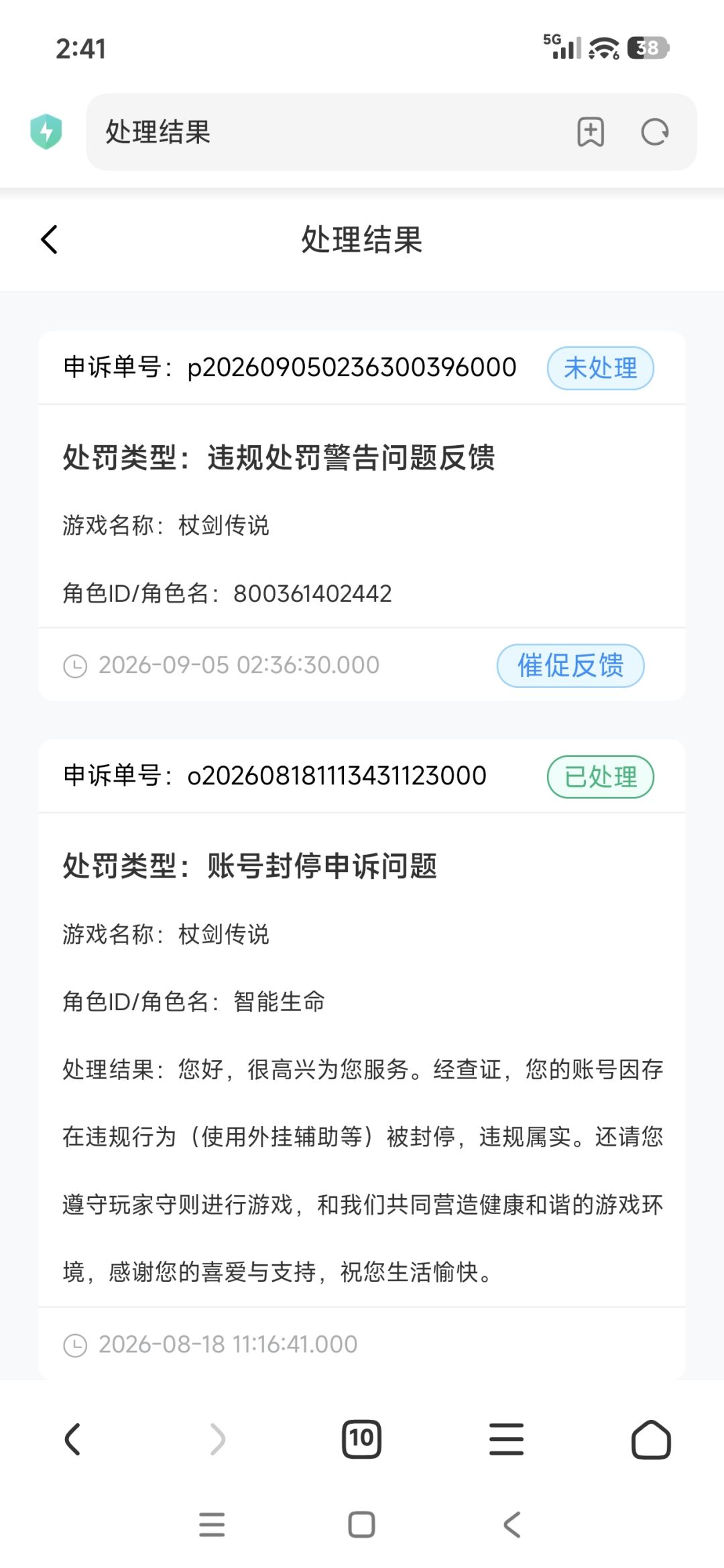 要退游了~ 新赛季 用连点器强化装备封号了 2