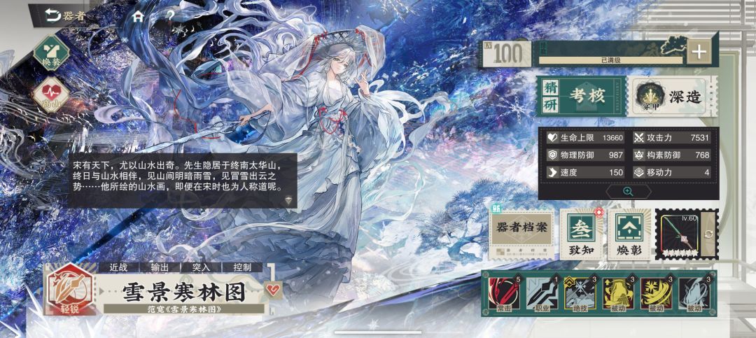 雪王现在最强武器和属性是啥?求问 2