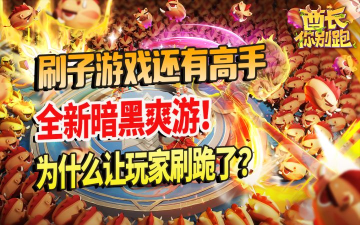 玩家评价暗黑味挺正!但它到底有什么好玩的?截图