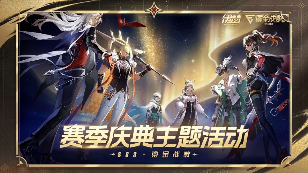 『恰克前瞻总结』SS3赛季鎏金战歌来啦! 12