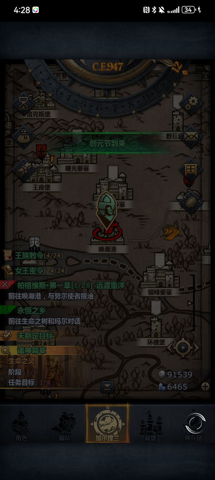 有什么解决办法吗,一直转圈截图