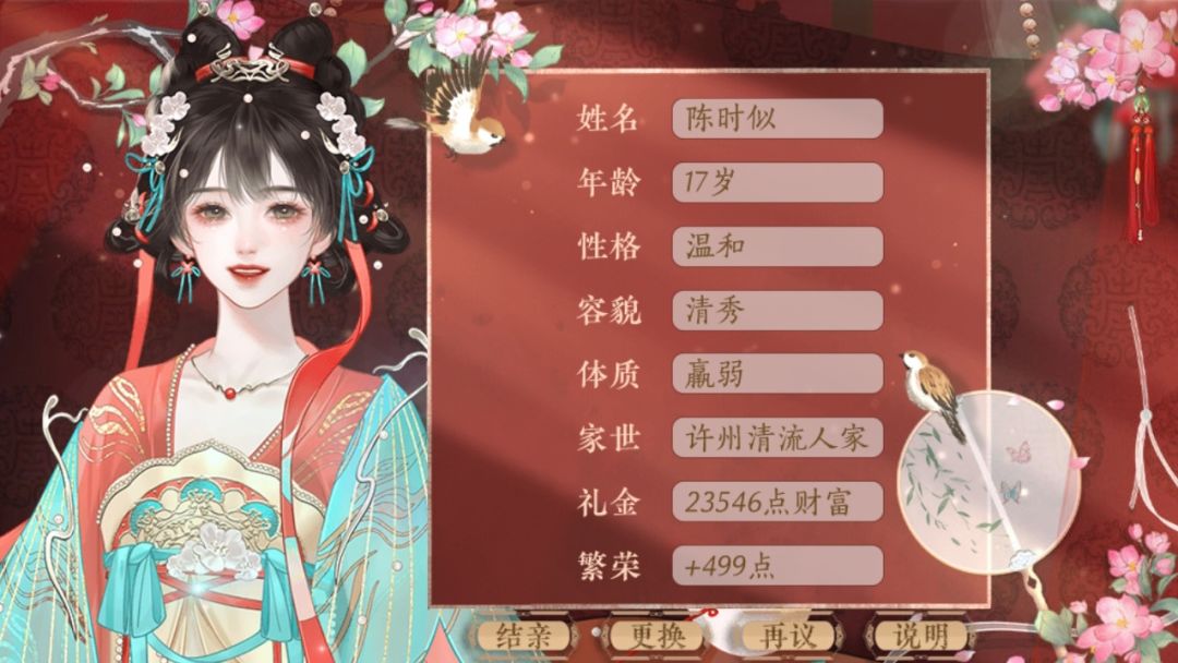 宗族万里,青史问名 2