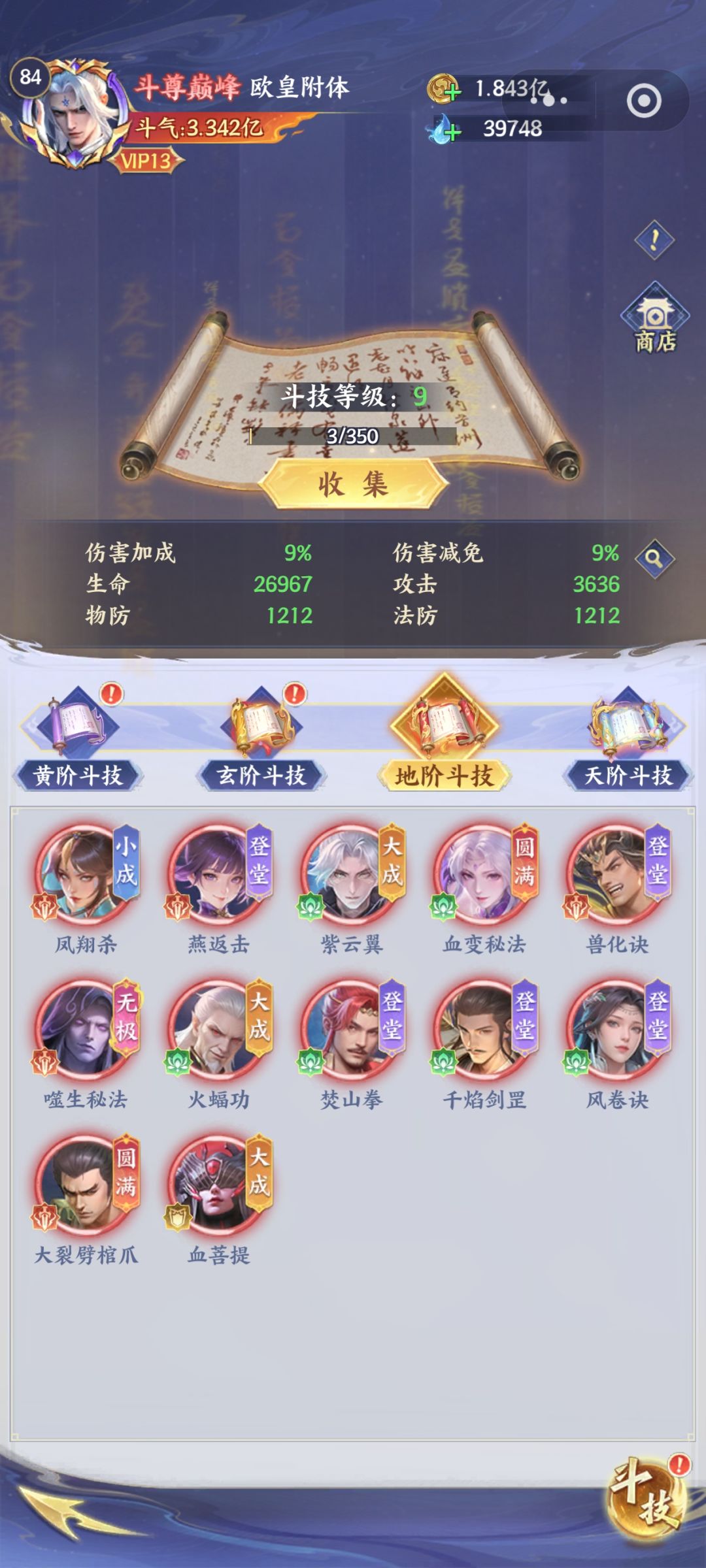 求指教 3