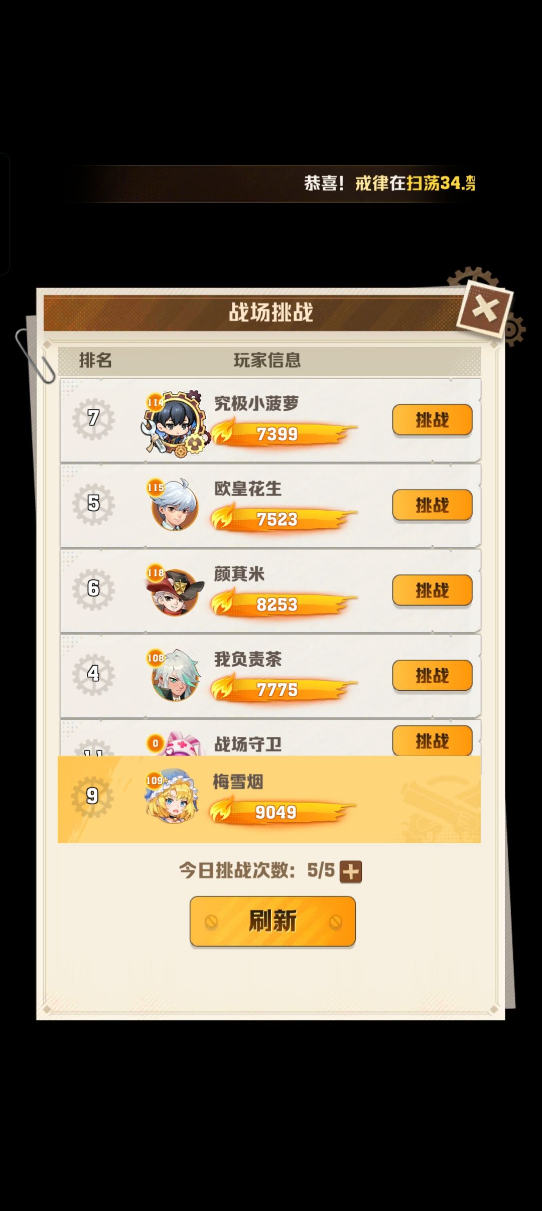 战场争霸bug 1
