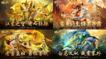 【上古宝库】欧皇晒图活动20230905期——无双·张昭、无双·曹绫、无双·黄盖、无双·公孙瓒（四选一）