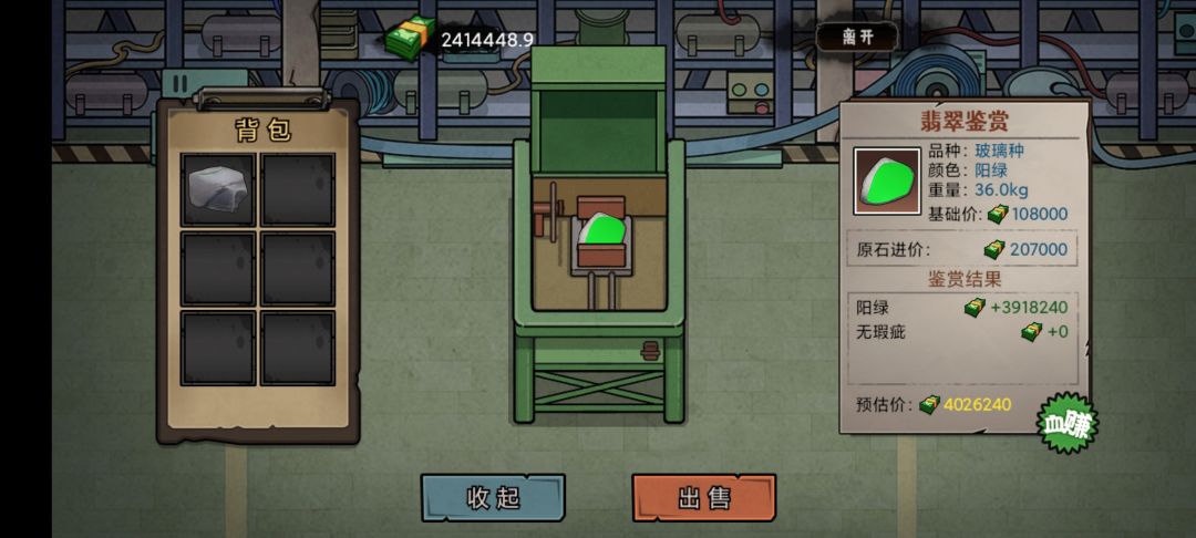 赌石真的会不行吗?我不认可 3