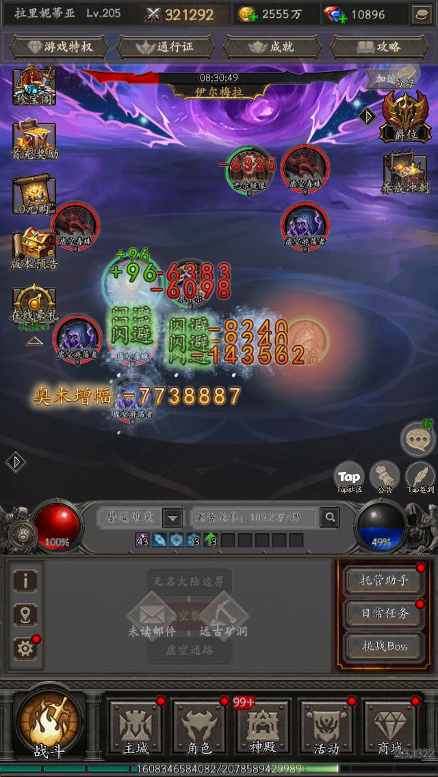 爽刷交易,构筑无敌流派截图