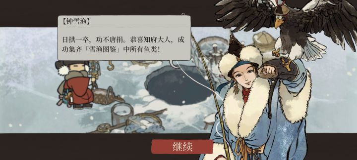 冰钓截图