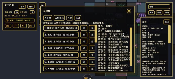 自悟功法消失篇?截图