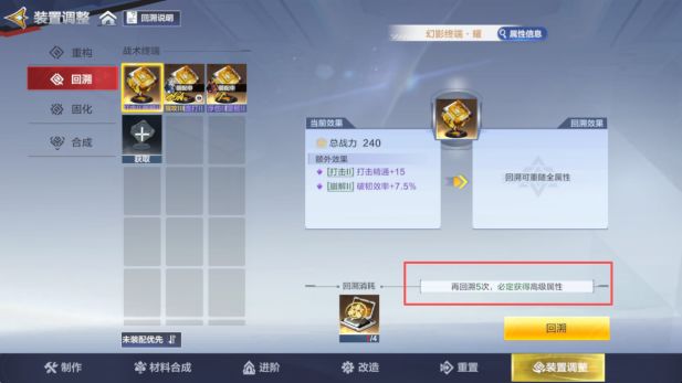 超时空超银河征途详细玩法（第一篇）截图