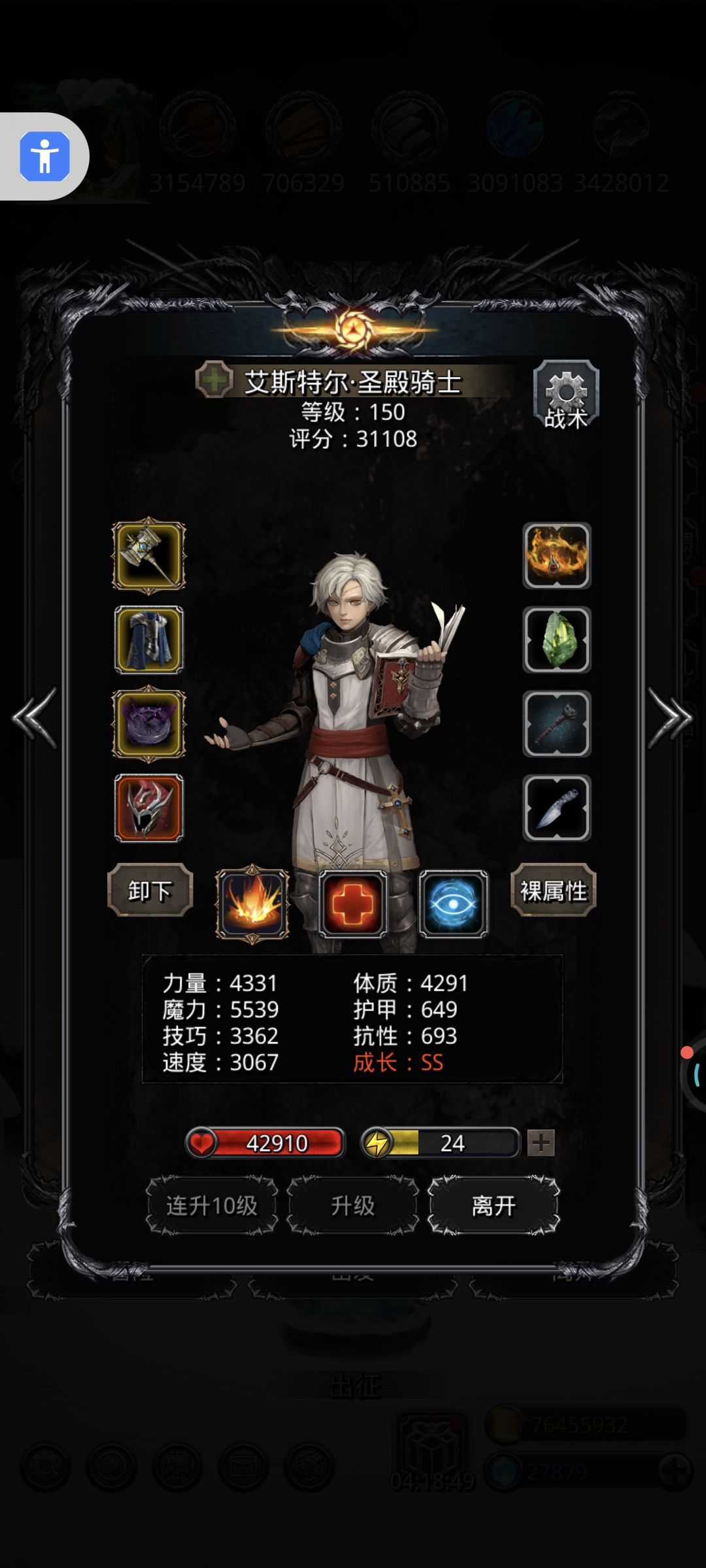 裂隙125被瞬秒 2