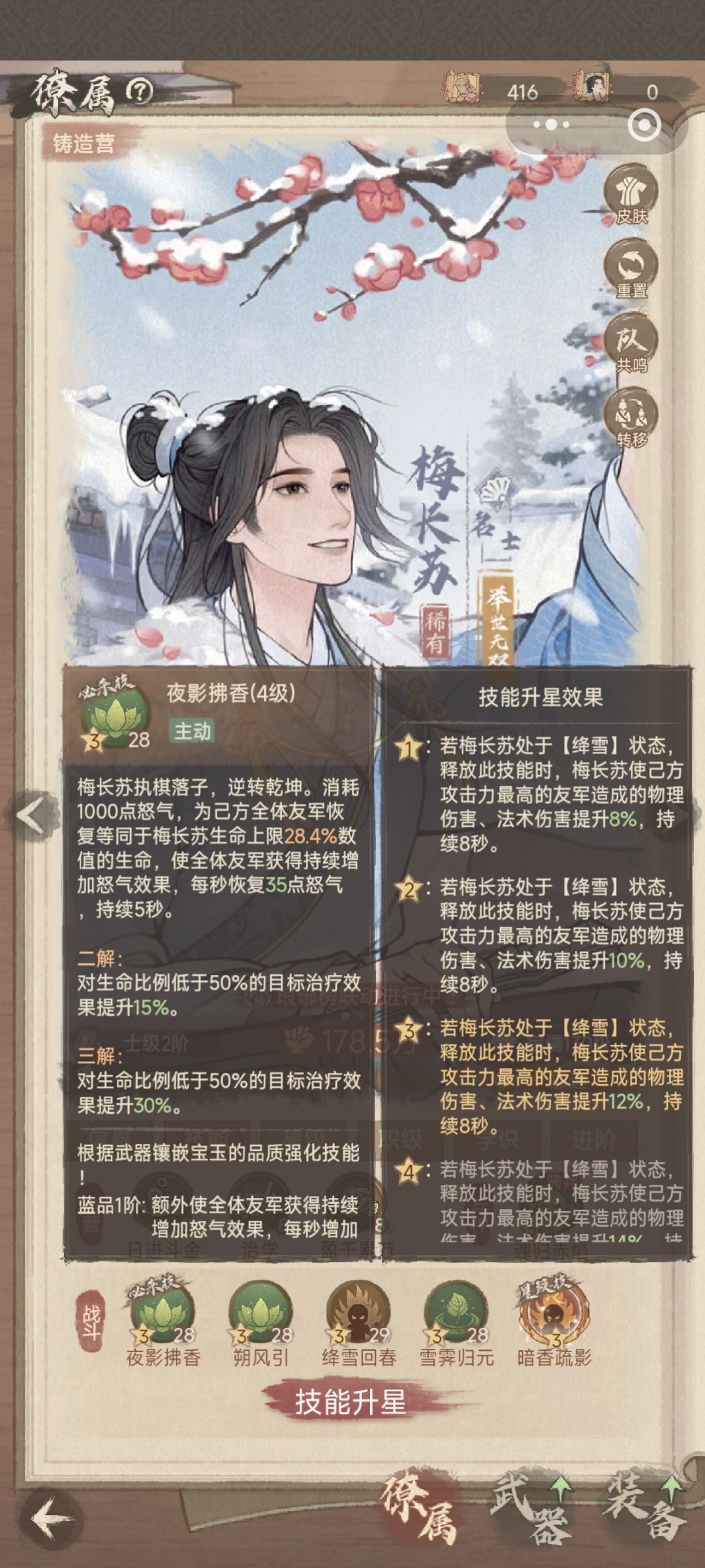 娜扎与梅长苏对比攻略 1