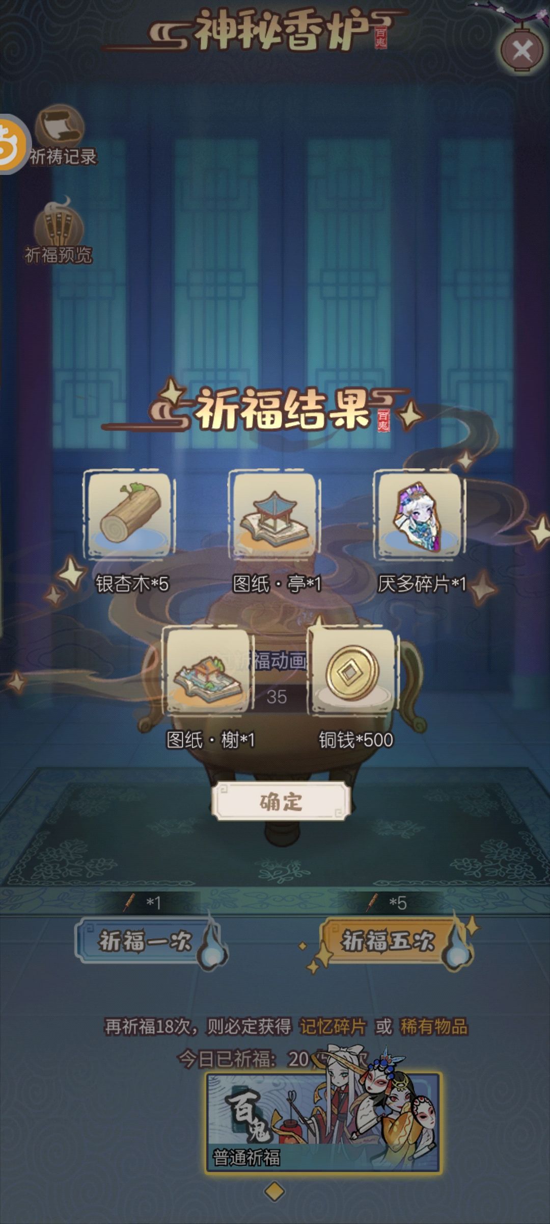抽到建筑十分欢喜! 1