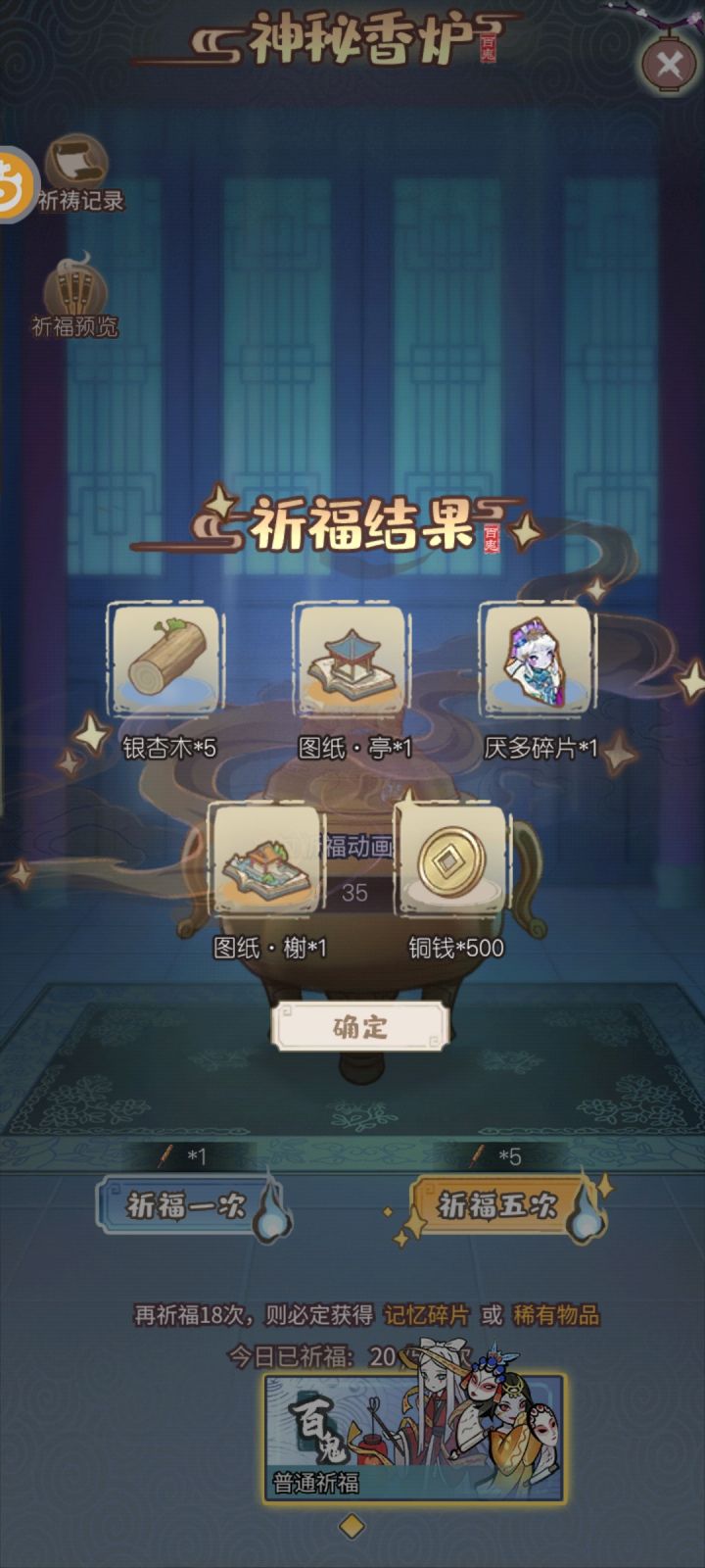 抽到建筑十分欢喜!截图