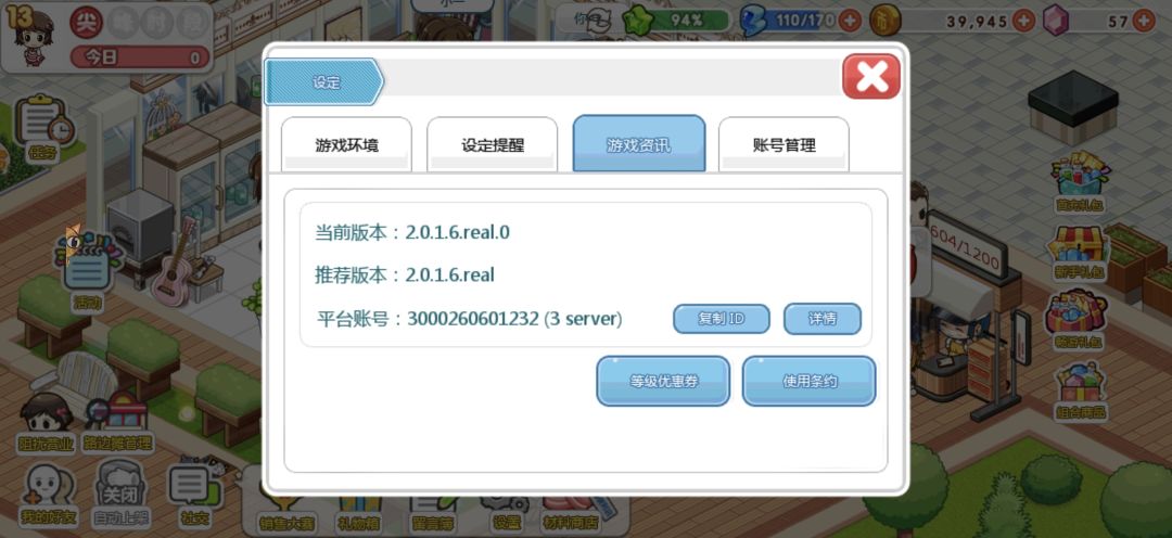 有加好友的吗 1