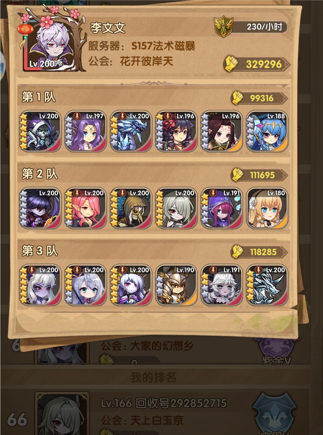 策划几个意思?161区以后跟121开始的合??策划几个意思? 1