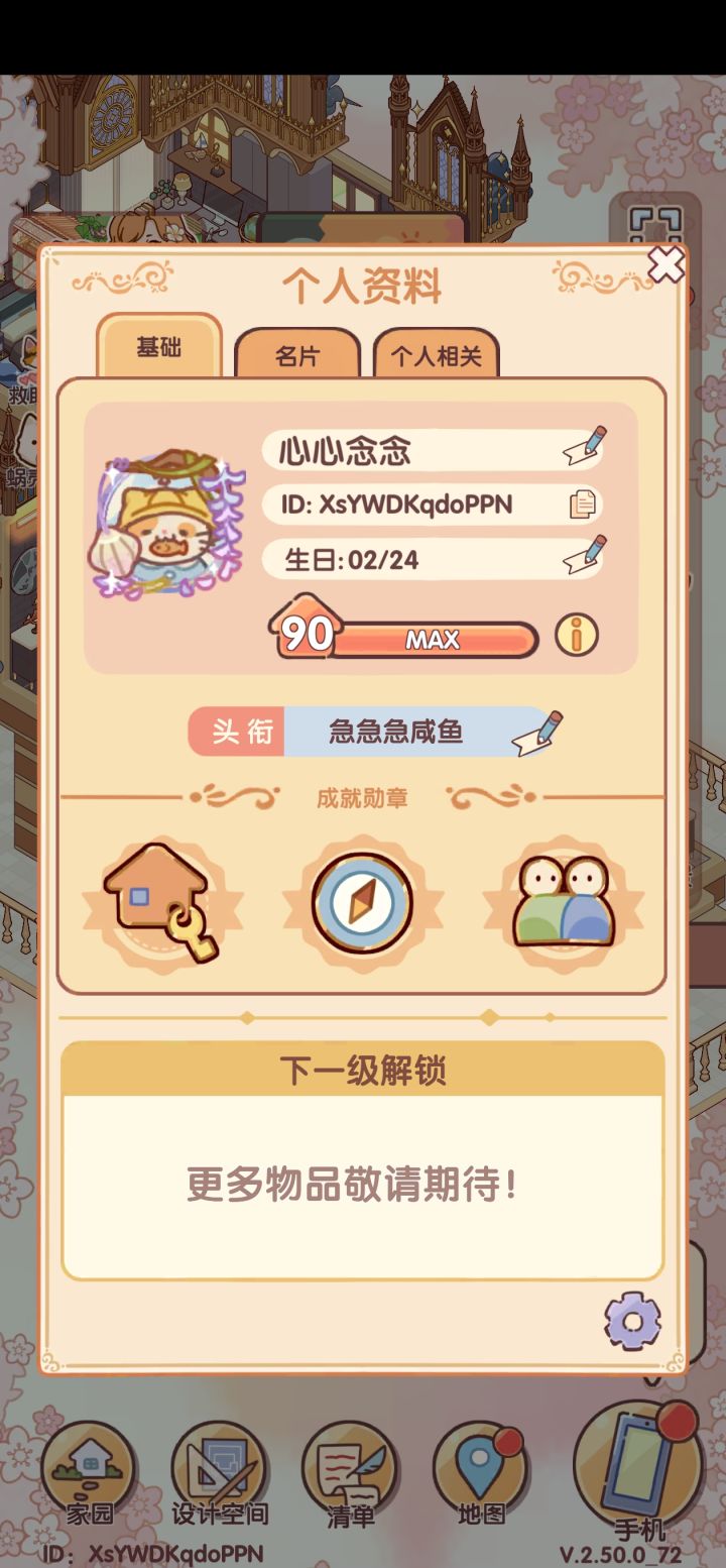 找同居～有没有装修大佬来呀截图