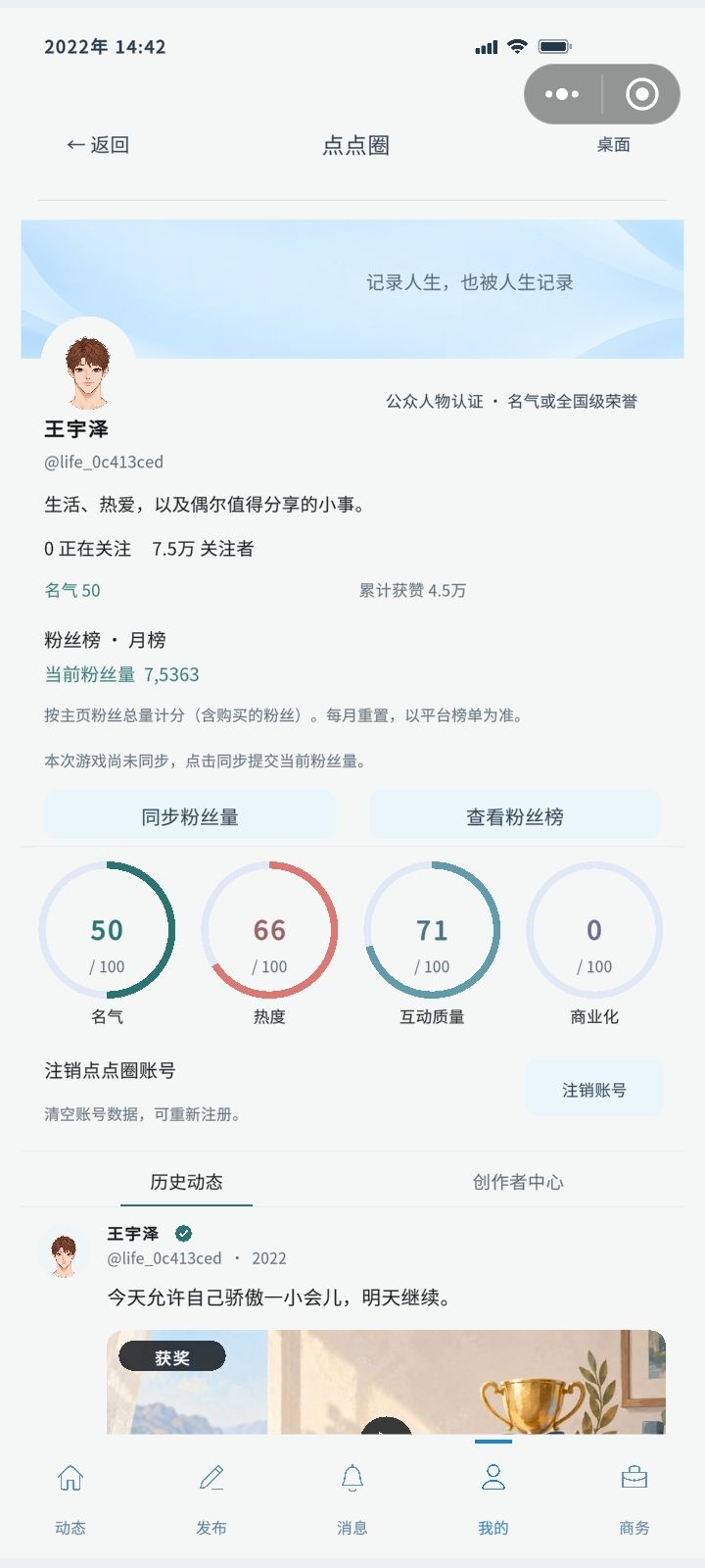 成为运动员白手起家的人生。 8