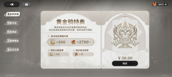 这是永久还是一个月的?截图