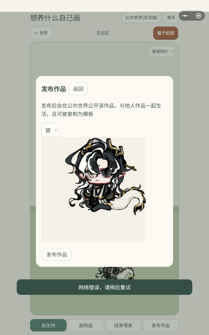 搓了一个二哥截图