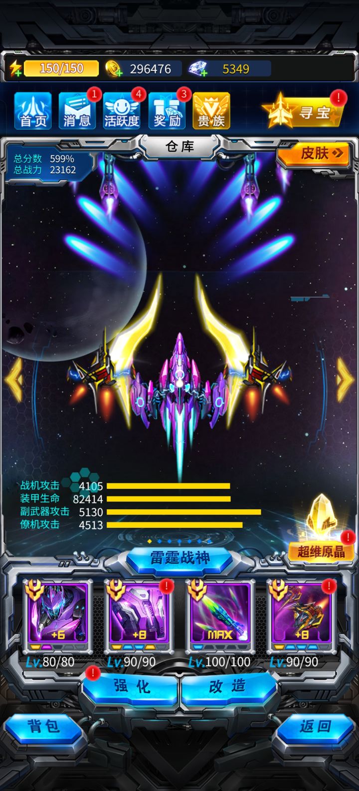 23000战力够吗?截图
