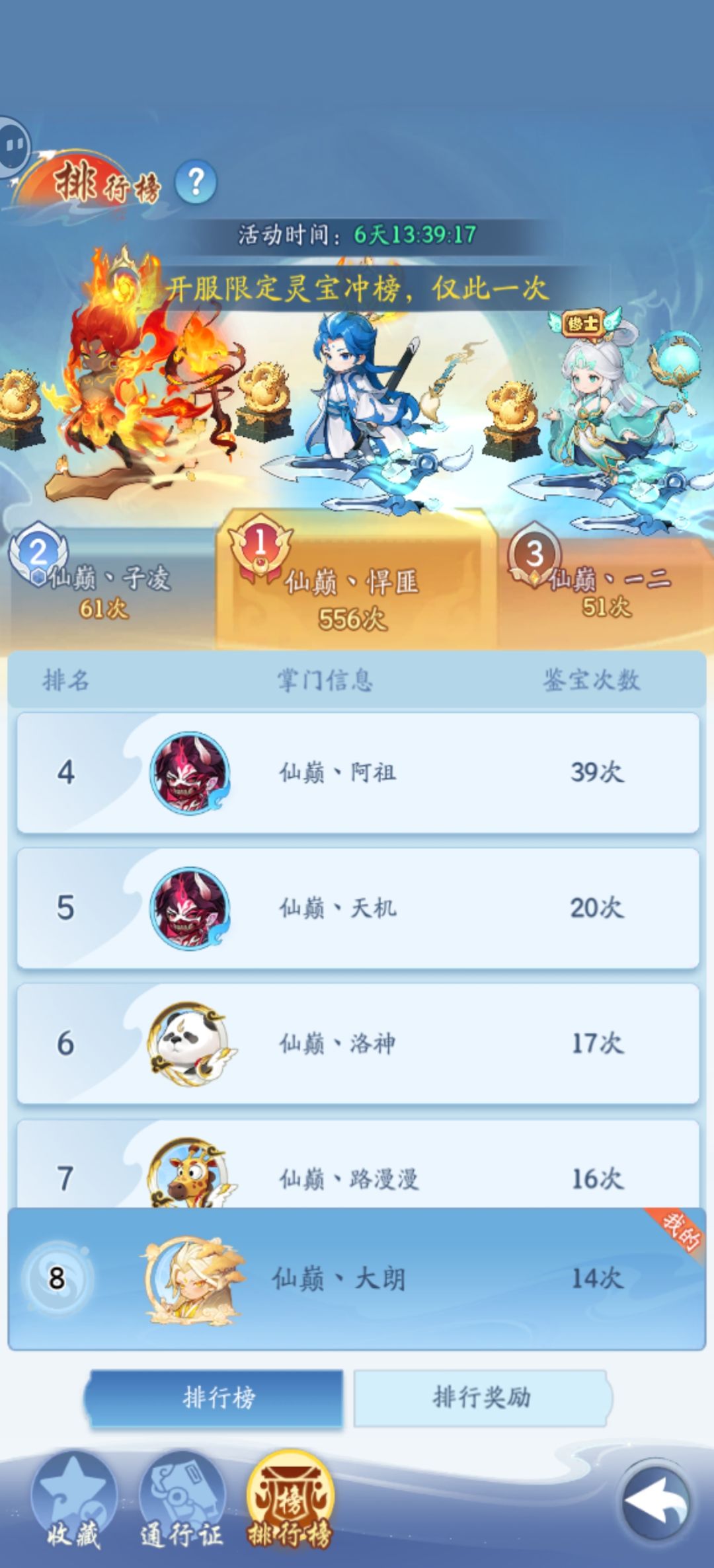 快来与我一起战斗 2