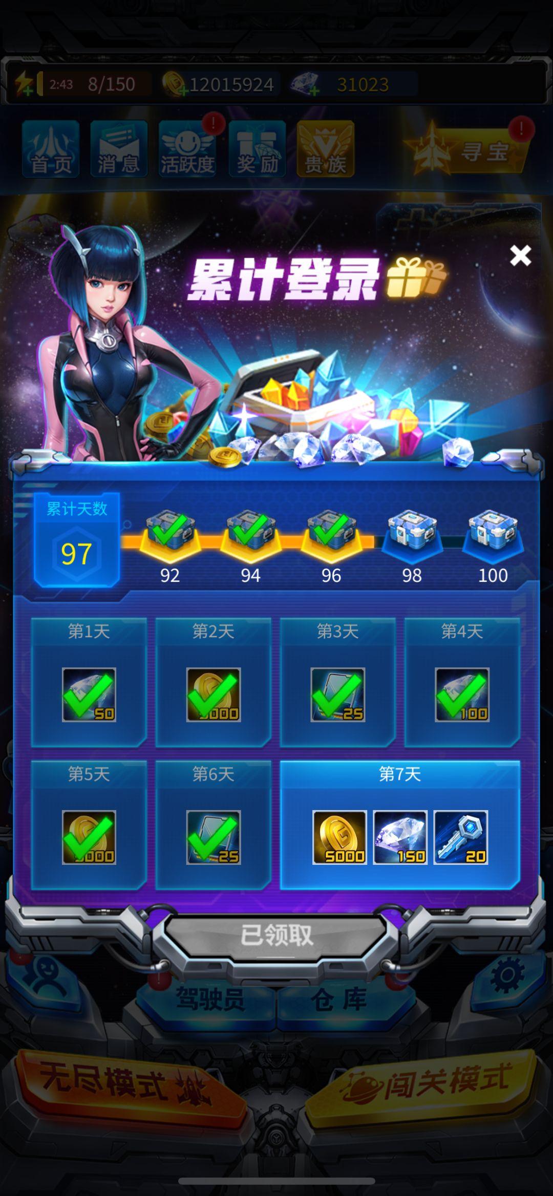 97+7的进度,微氪 6