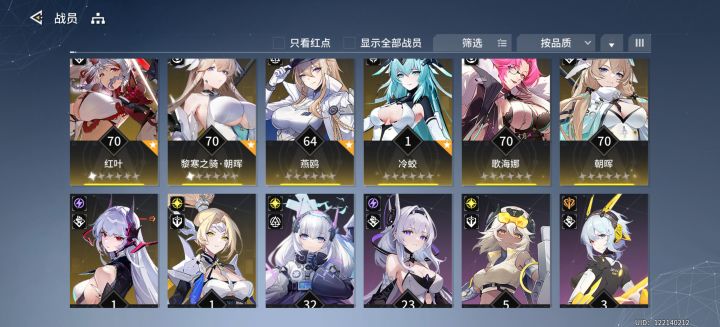 萌新该怎么练啊截图