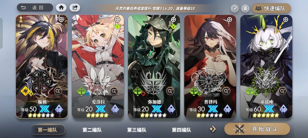 一破璇极打ex6确实是神 3