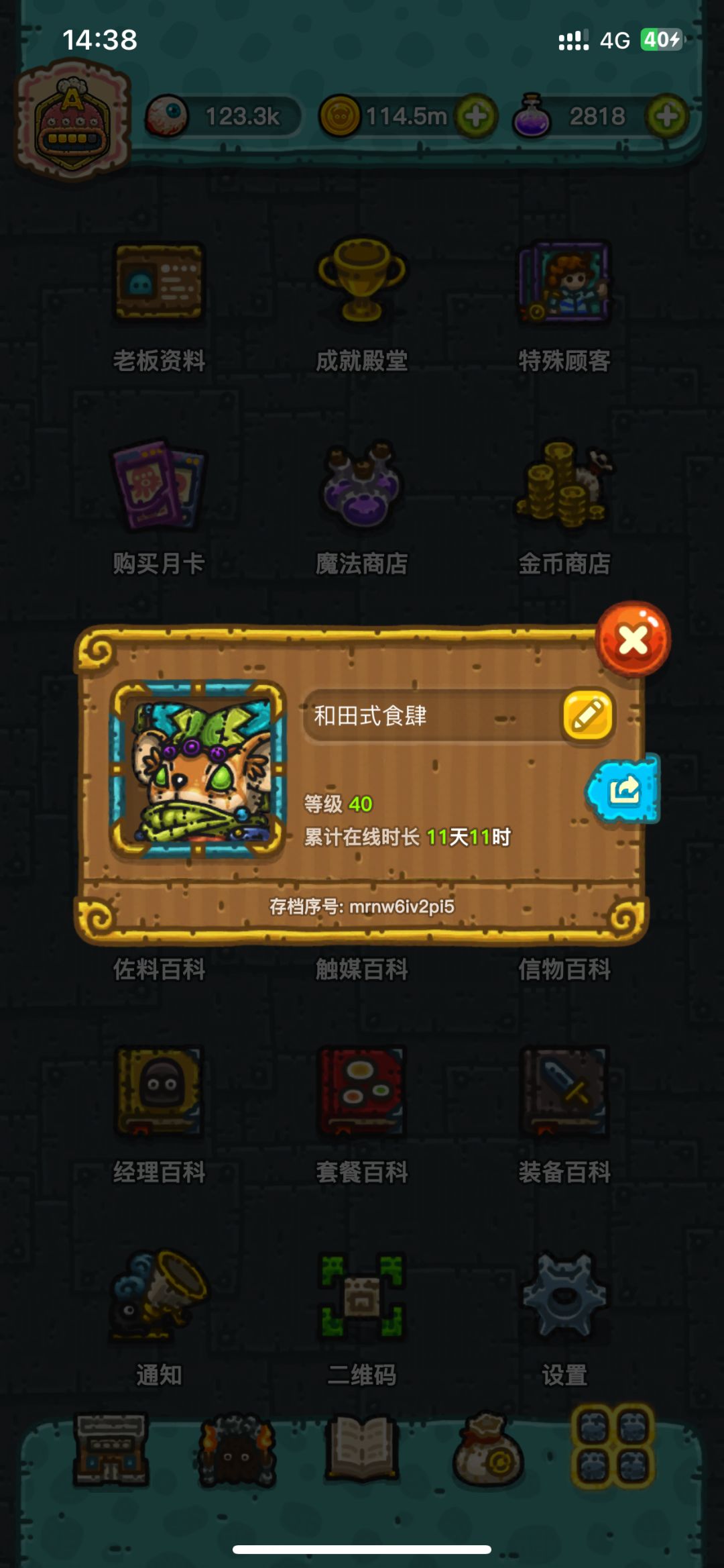 招学员,徒来 1