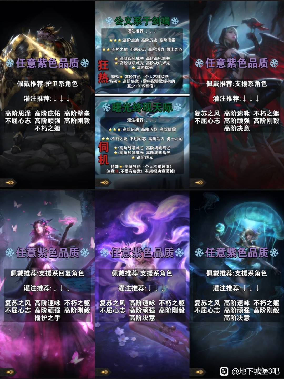 冰队前中期攻略,后期看恩师我不是宋相思 2