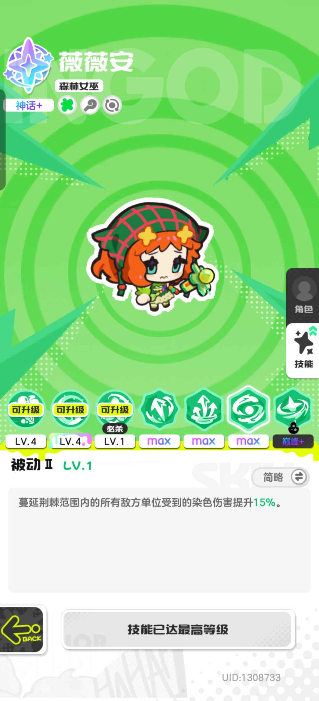 什么叫受染色伤害提升不是增伤 3